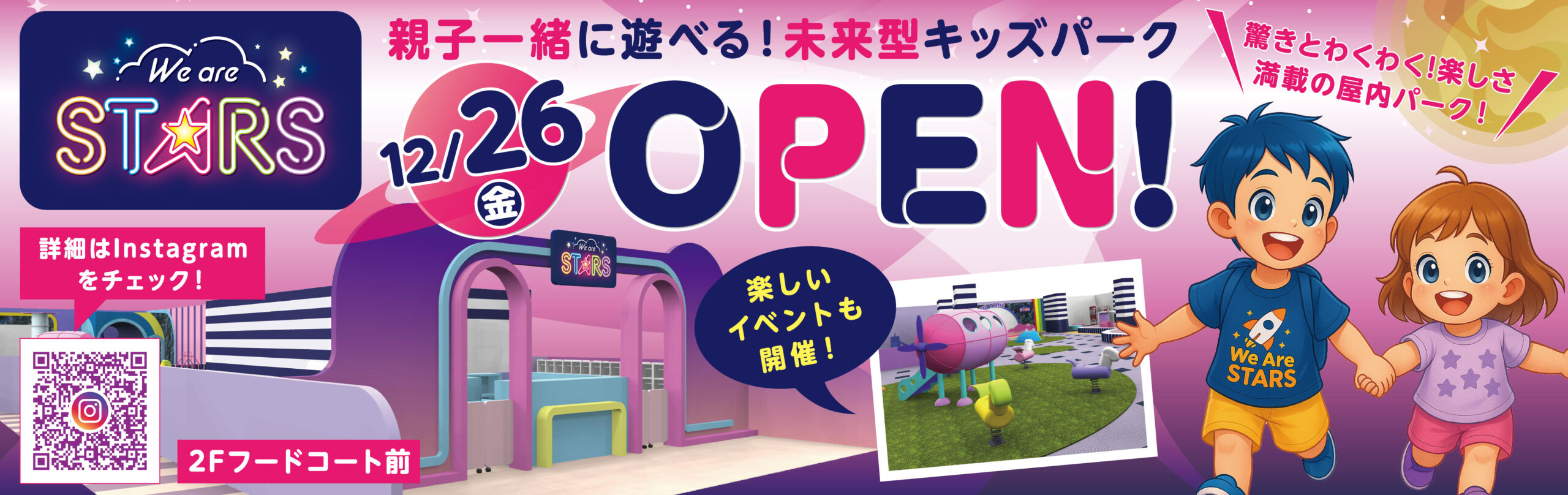 おしろタウンSHAO