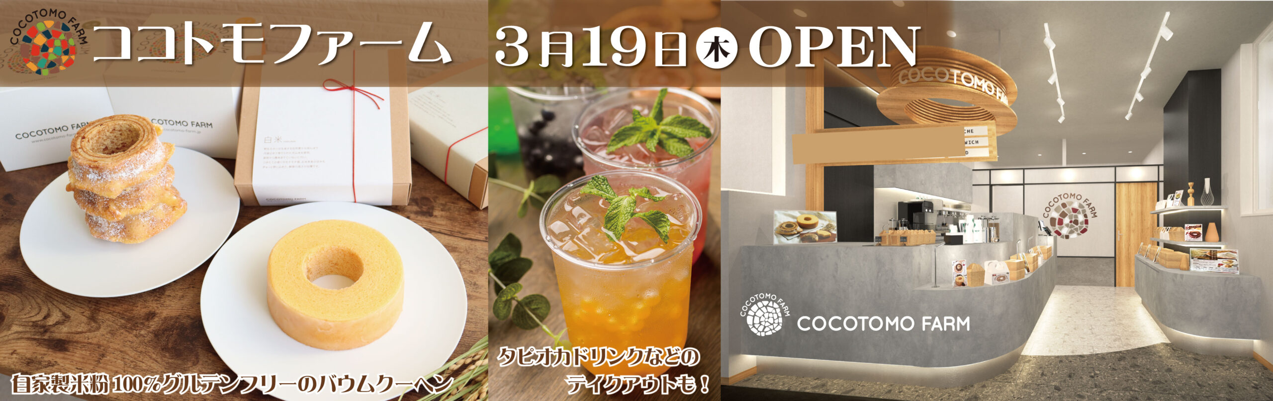 おしろタウンSHAO